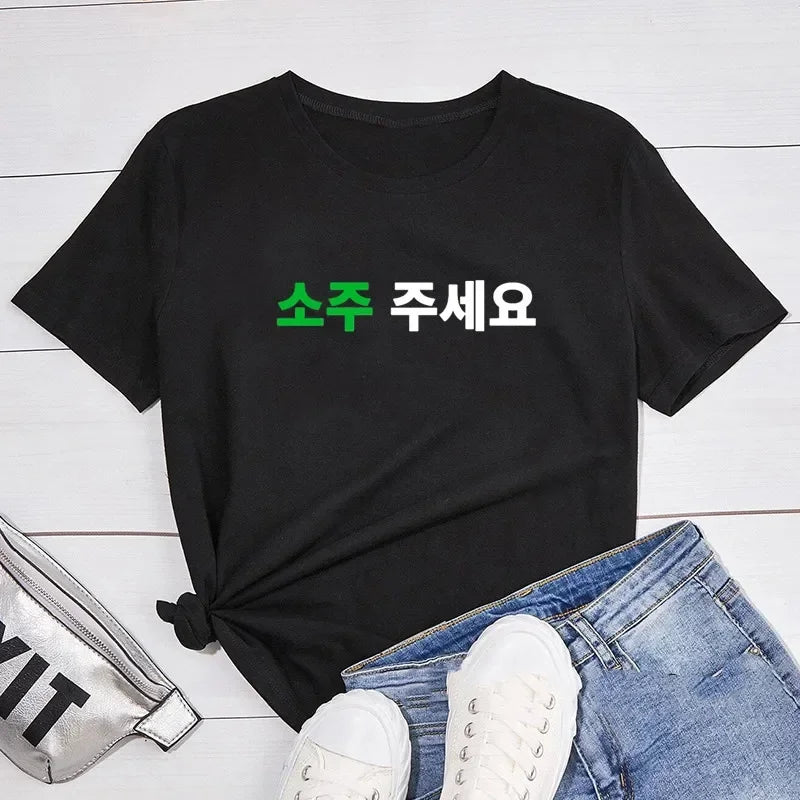 Kann ich Soju in koreanischen Brief gedruckt T-Shirt Soju Juseyo Kdrama Korea T-Shirt Kpop lustige Seoul Busan Merch T-Shirt haben