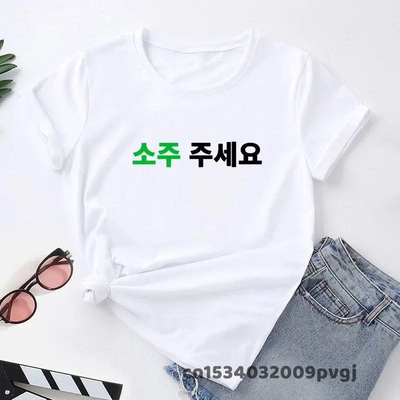 Kann ich Soju in koreanischen Brief gedruckt T-Shirt Soju Juseyo Kdrama Korea T-Shirt Kpop lustige Seoul Busan Merch T-Shirt haben